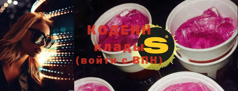 Codein Purple Drank  магазин  наркотиков  Динская 